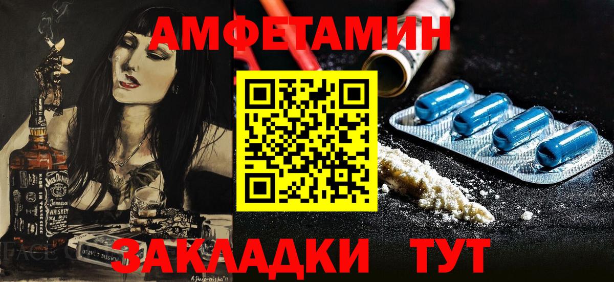 АМФЕТАМИН 98% Печора