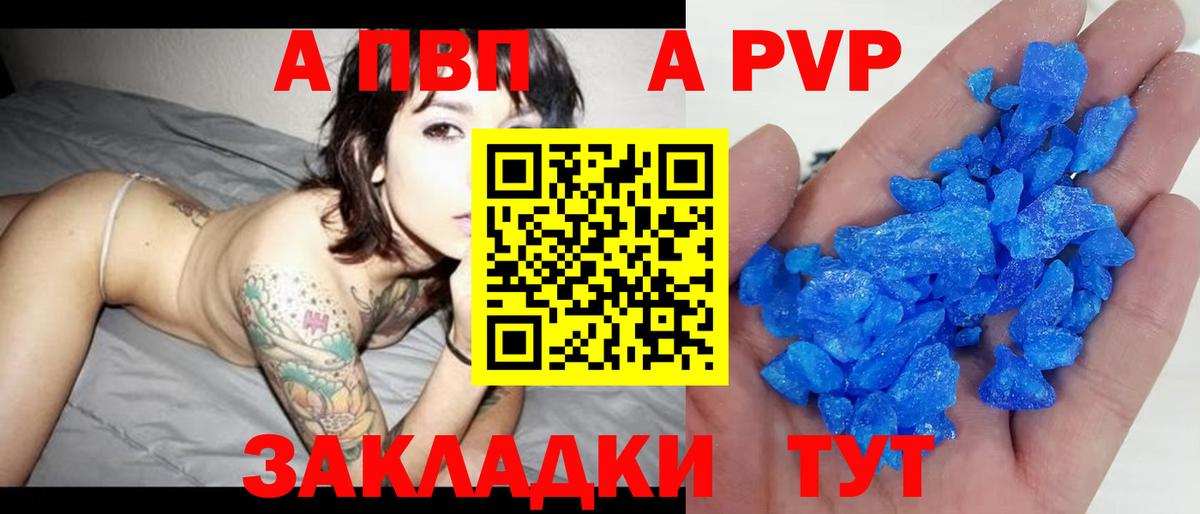 Alfa_PVP СК  Вход с VPN  Печора  Альфа ПВП Crystall 