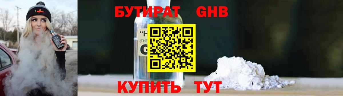 БУТИРАТ BDO 33% Печора