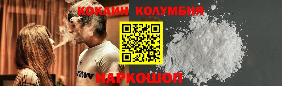 Кокаин Боливия  Вход с VPN  Cocaine  Печора 