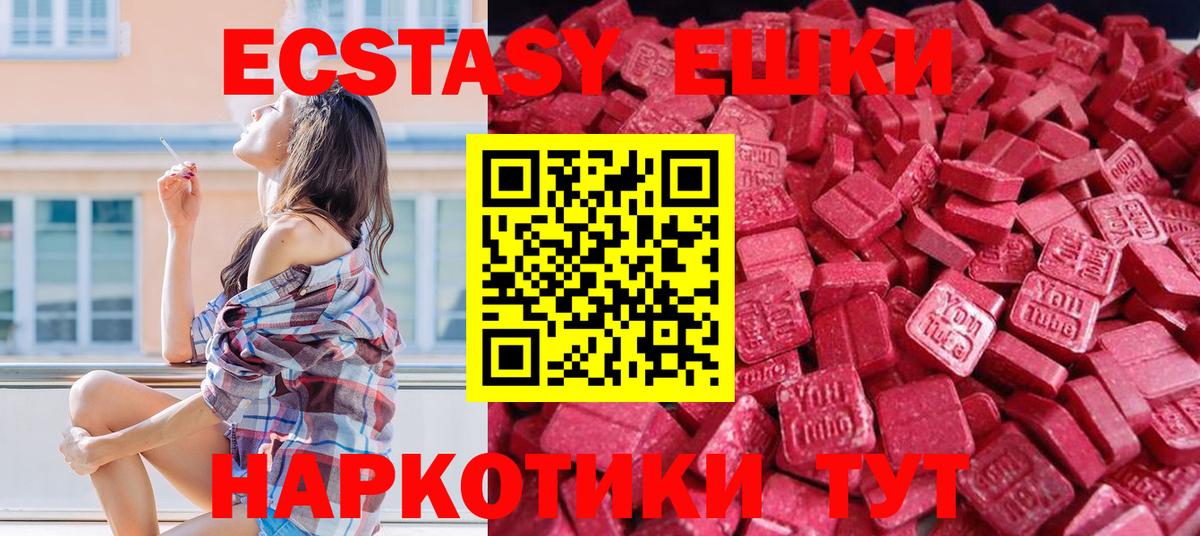 ЭКСТАЗИ 99%  площадка наркотические препараты  Печора  Экстази  Вход с VPN  Ecstasy бентли 