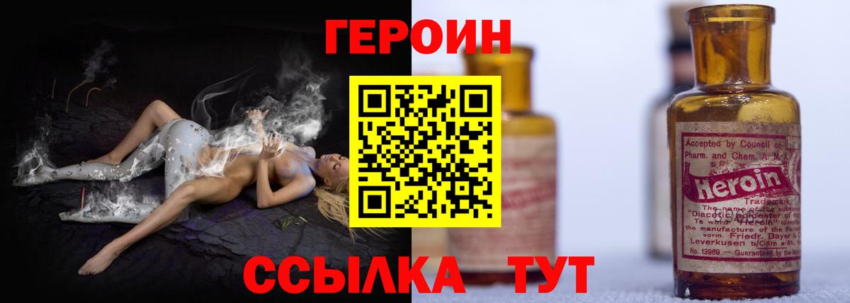 Печора  ГЕРОИН хмурый  Вход с VPN 