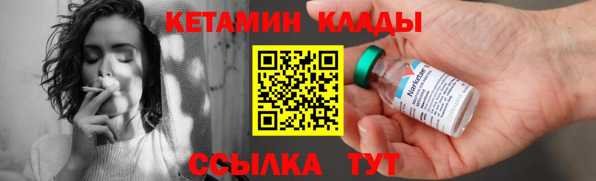 Кетамин VHQ  КЕТАМИН ketamine  Печора  Вход с VPN 
