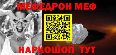 мефедрон мука Пушкино