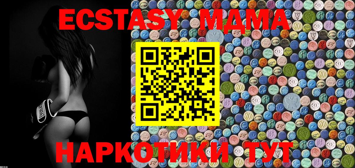 MDMA молли Печора