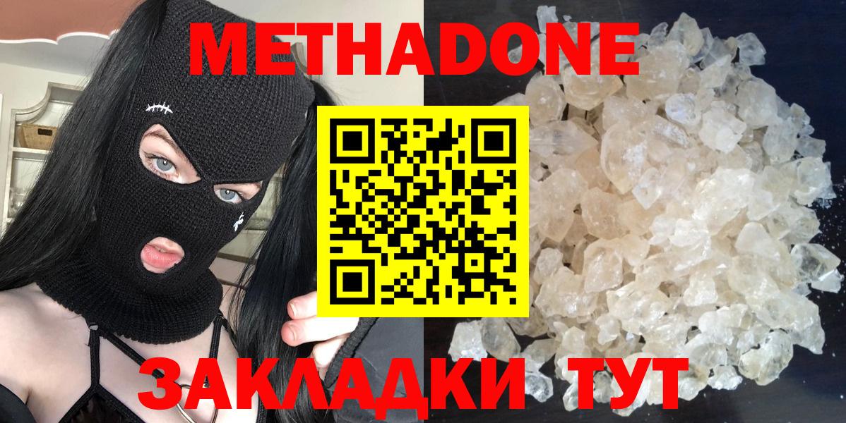 ссылка на мегу вход  Метадон methadone  Вход с VPN  Печора  Метадон мёд 