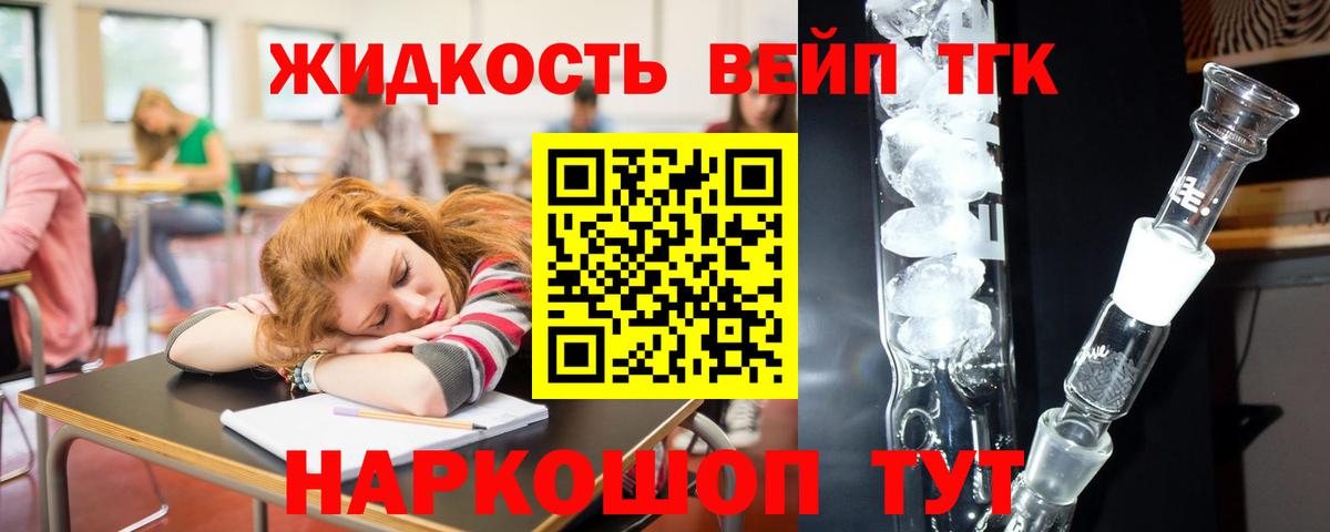 ТГК гашишное масло Печора