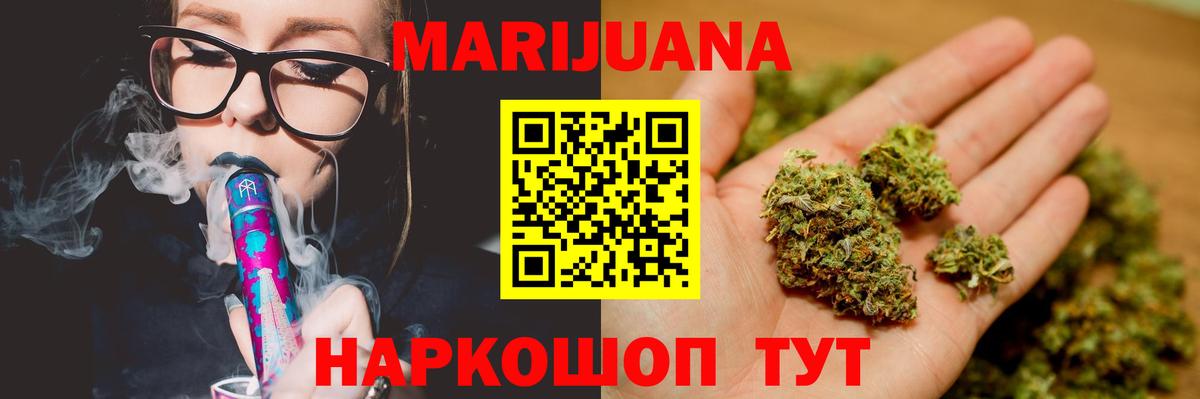Шишки марихуана OG Kush  Бошки марихуана AK-47  Вход с VPN  Печора  Каннабис семена 